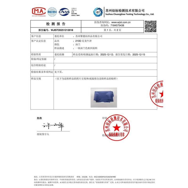 武江旗帜颜色的潘通色匹配与色差控制：从色卡到成品的对色要点